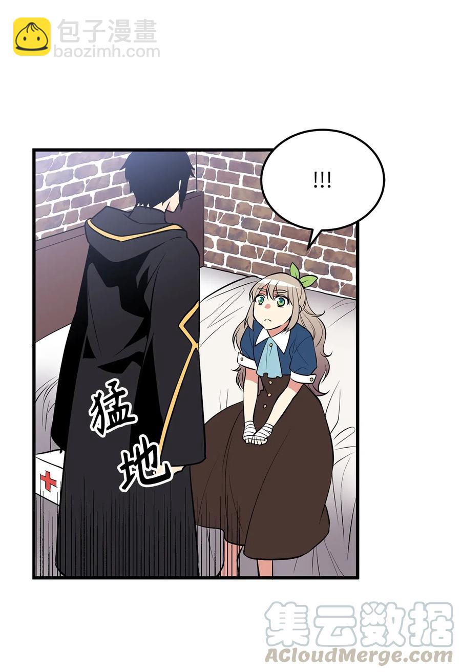 无限魔力初级剑士 - 81 这就是你想要的真相 - 4