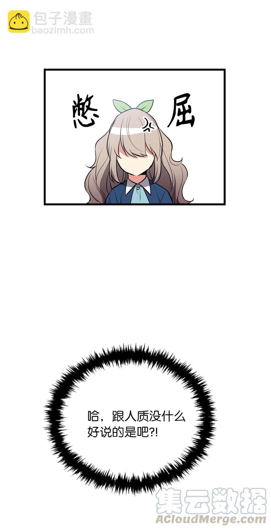 无限魔力初级剑士 - 81 这就是你想要的真相 - 1