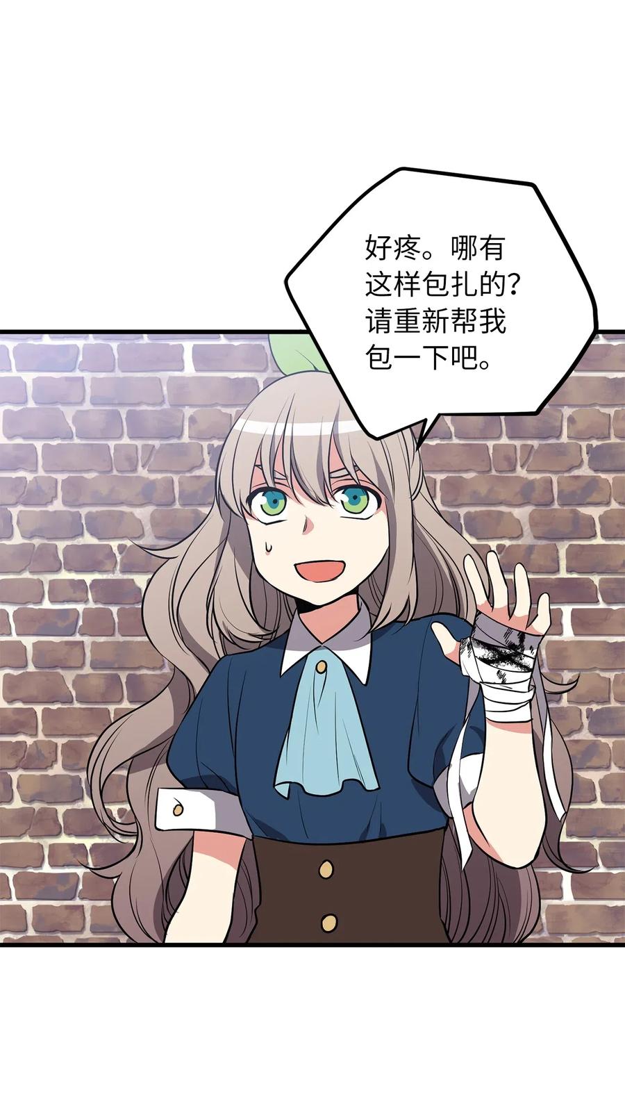 无限魔力初级剑士 - 81 这就是你想要的真相 - 3