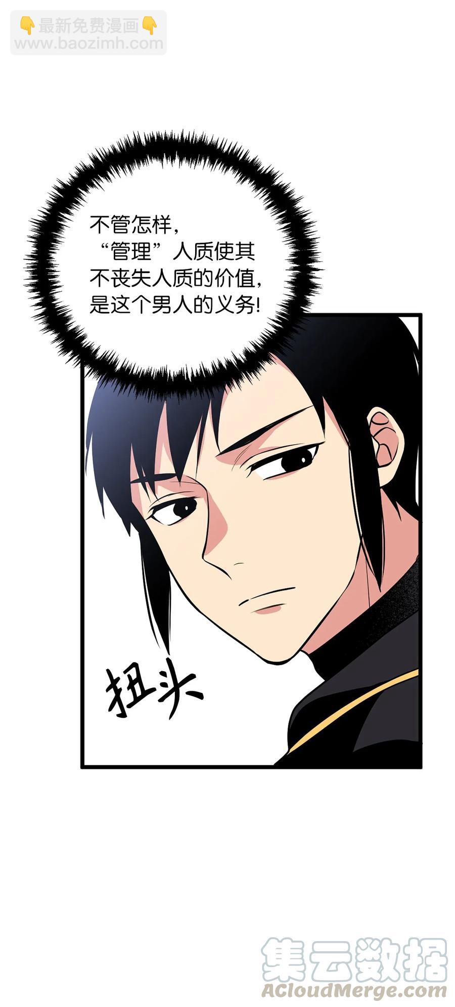 无限魔力初级剑士 - 81 这就是你想要的真相 - 4