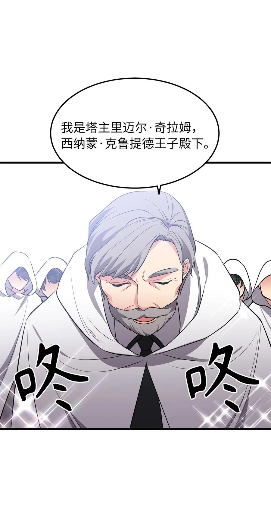 无限魔力初级剑士 - 81 这就是你想要的真相 - 6