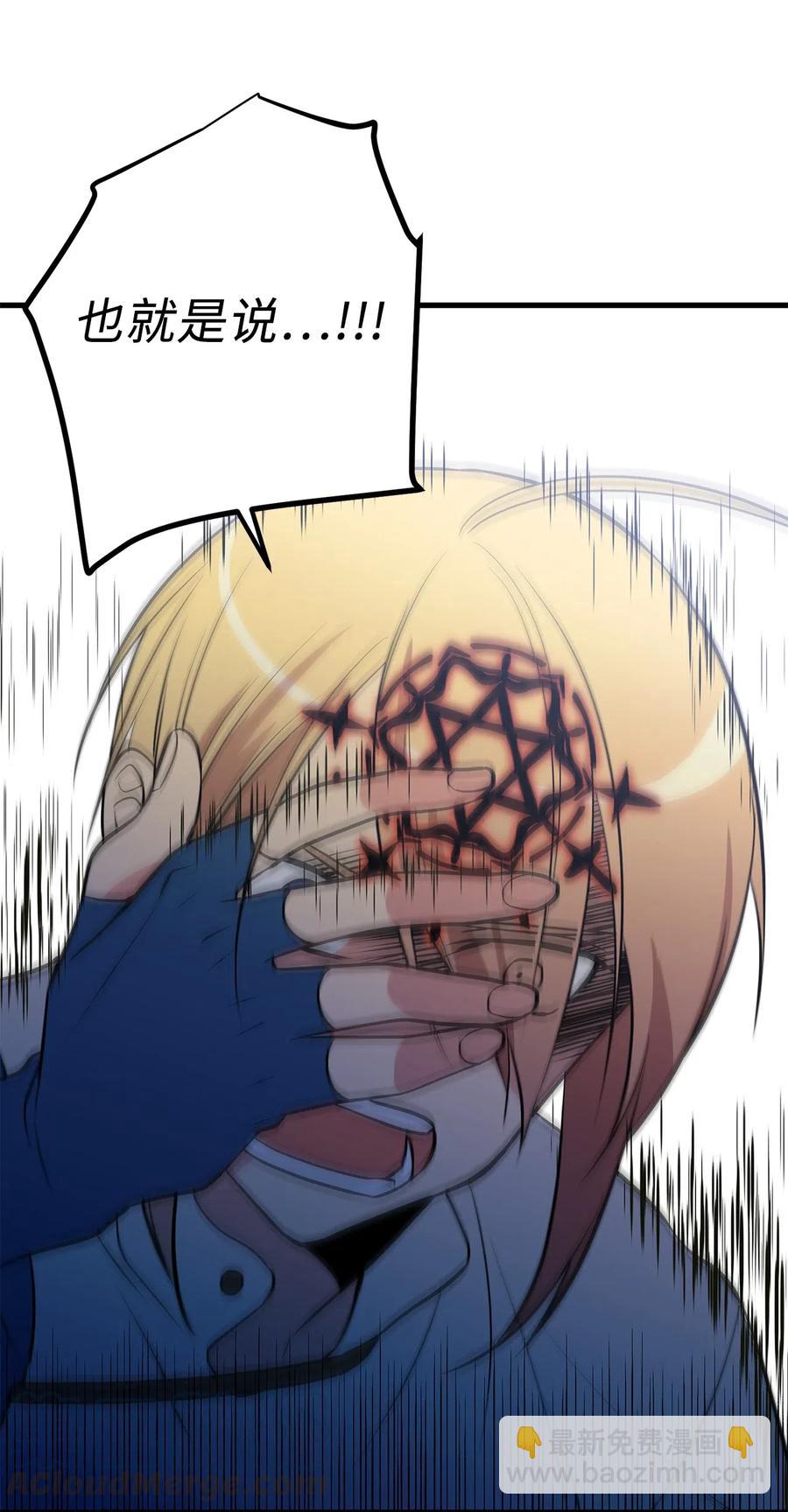 无限魔力初级剑士 - 81 这就是你想要的真相 - 4