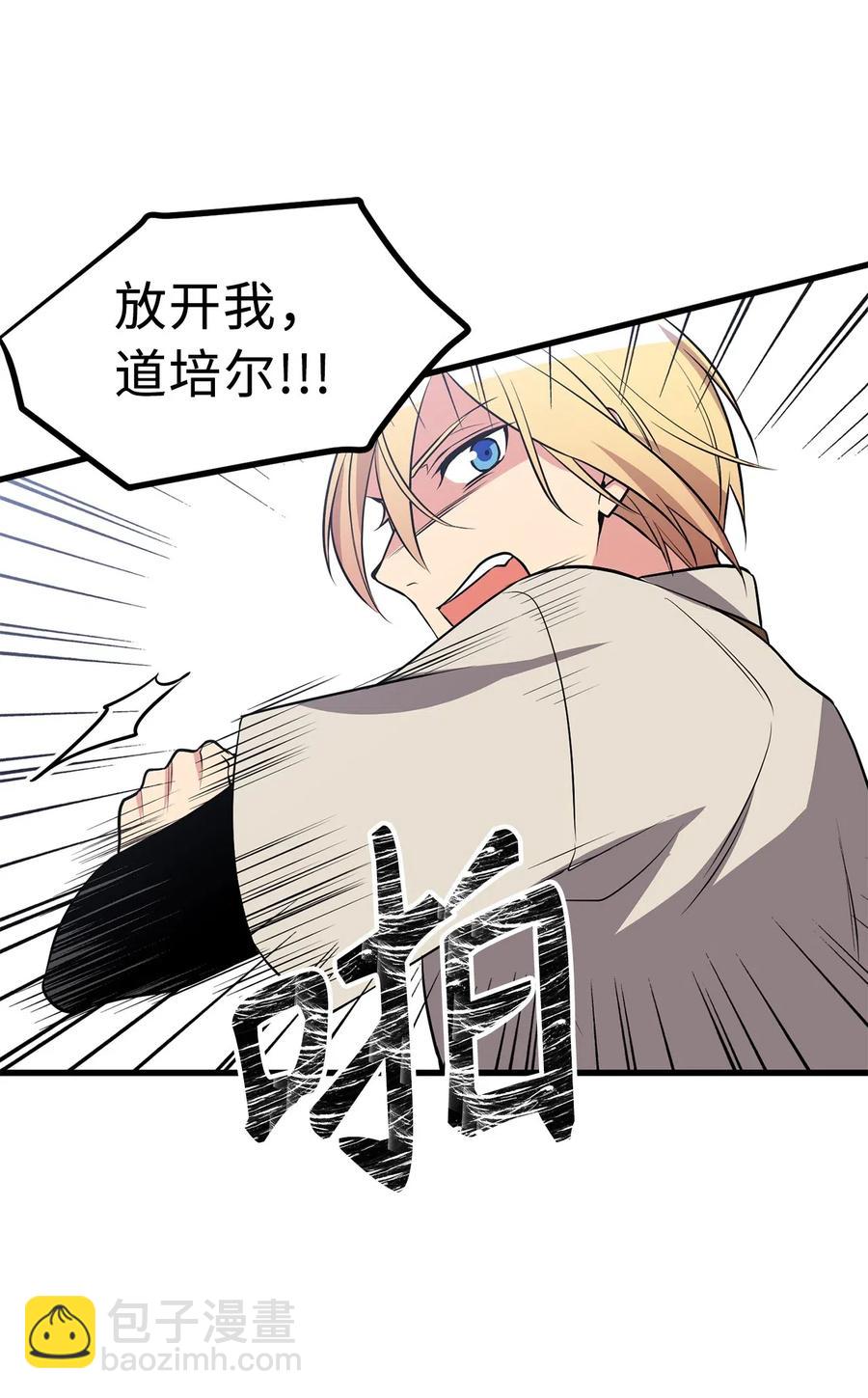 无限魔力初级剑士 - 81 这就是你想要的真相 - 2