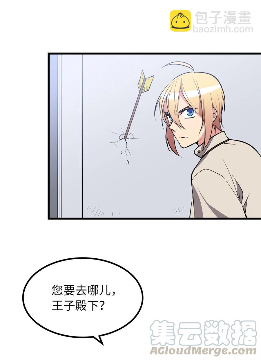 无限魔力初级剑士 - 81 这就是你想要的真相 - 4