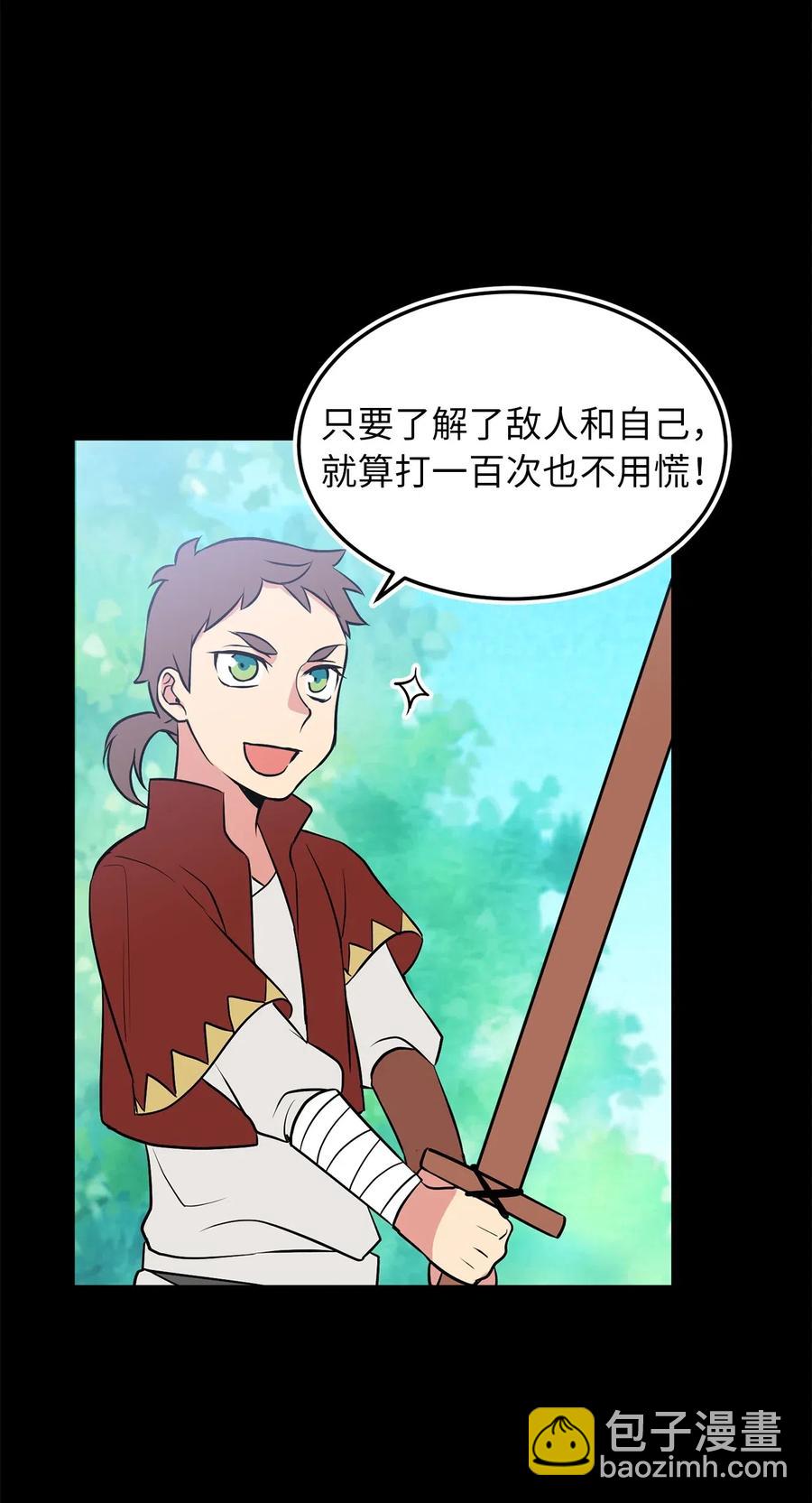 无限魔力初级剑士 - 81 这就是你想要的真相 - 5