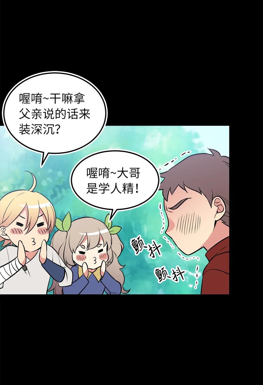 无限魔力初级剑士 - 81 这就是你想要的真相 - 6