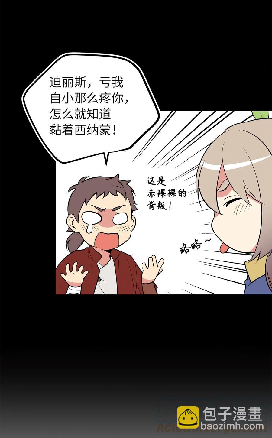 无限魔力初级剑士 - 81 这就是你想要的真相 - 1