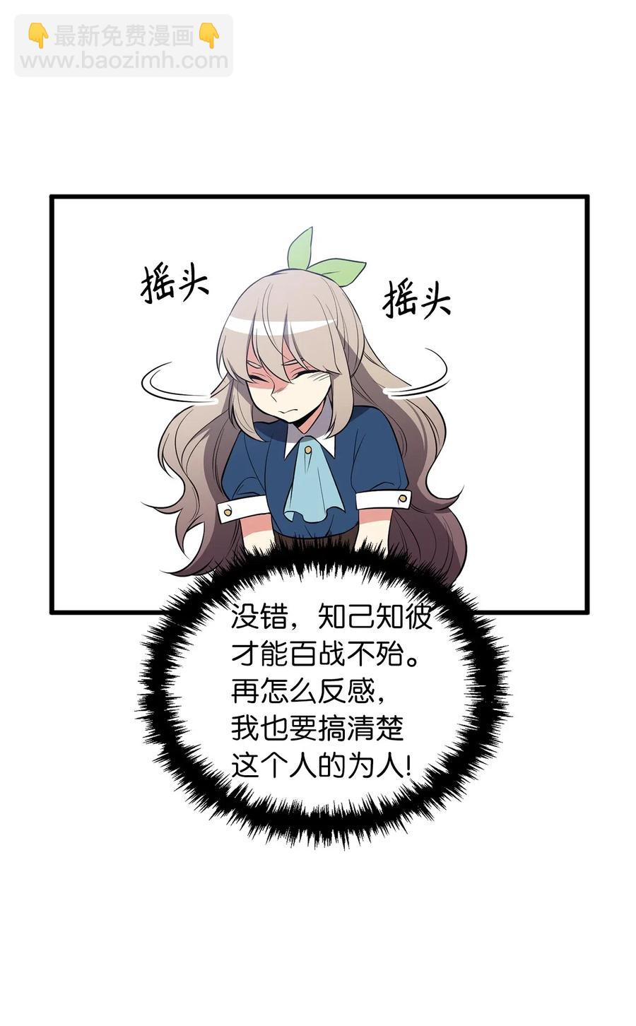 无限魔力初级剑士 - 81 这就是你想要的真相 - 3