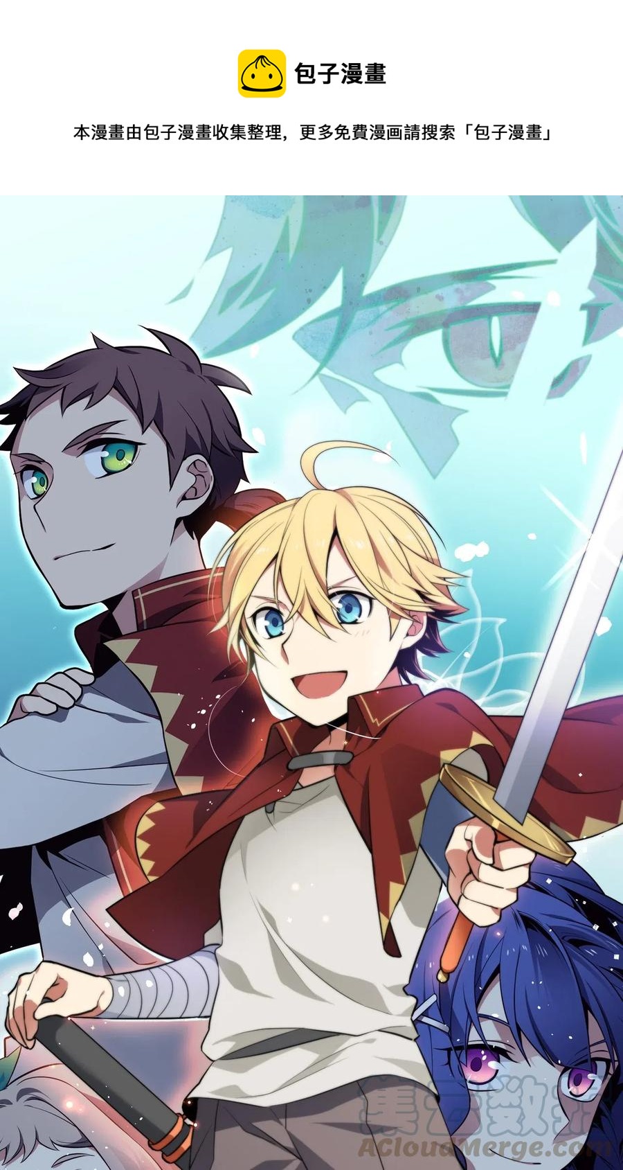 无限魔力初级剑士 - 83 认清你的人质身份！ - 1