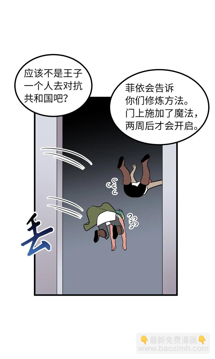 无限魔力初级剑士 - 83 认清你的人质身份！ - 5