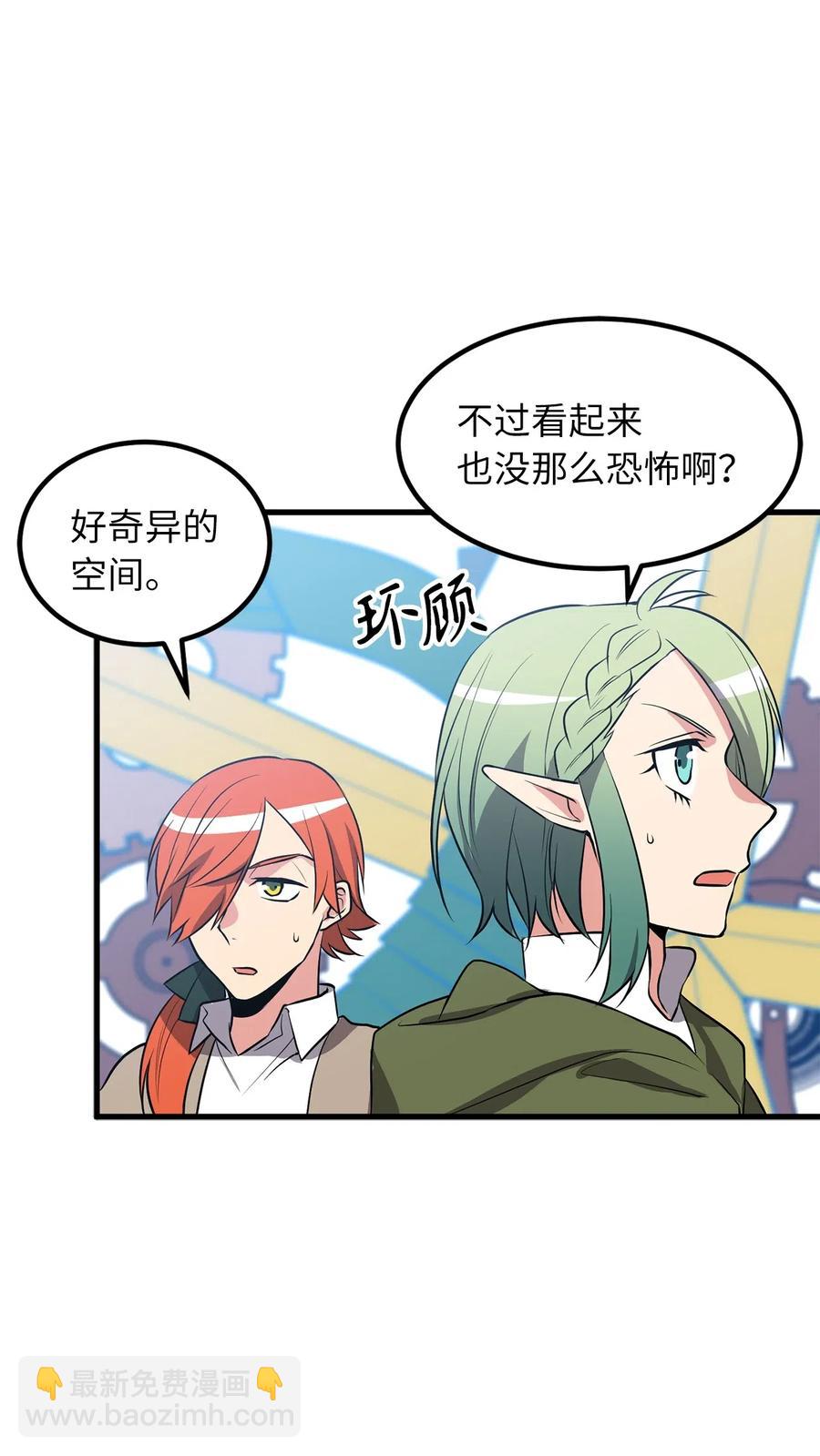 无限魔力初级剑士 - 83 认清你的人质身份！ - 1