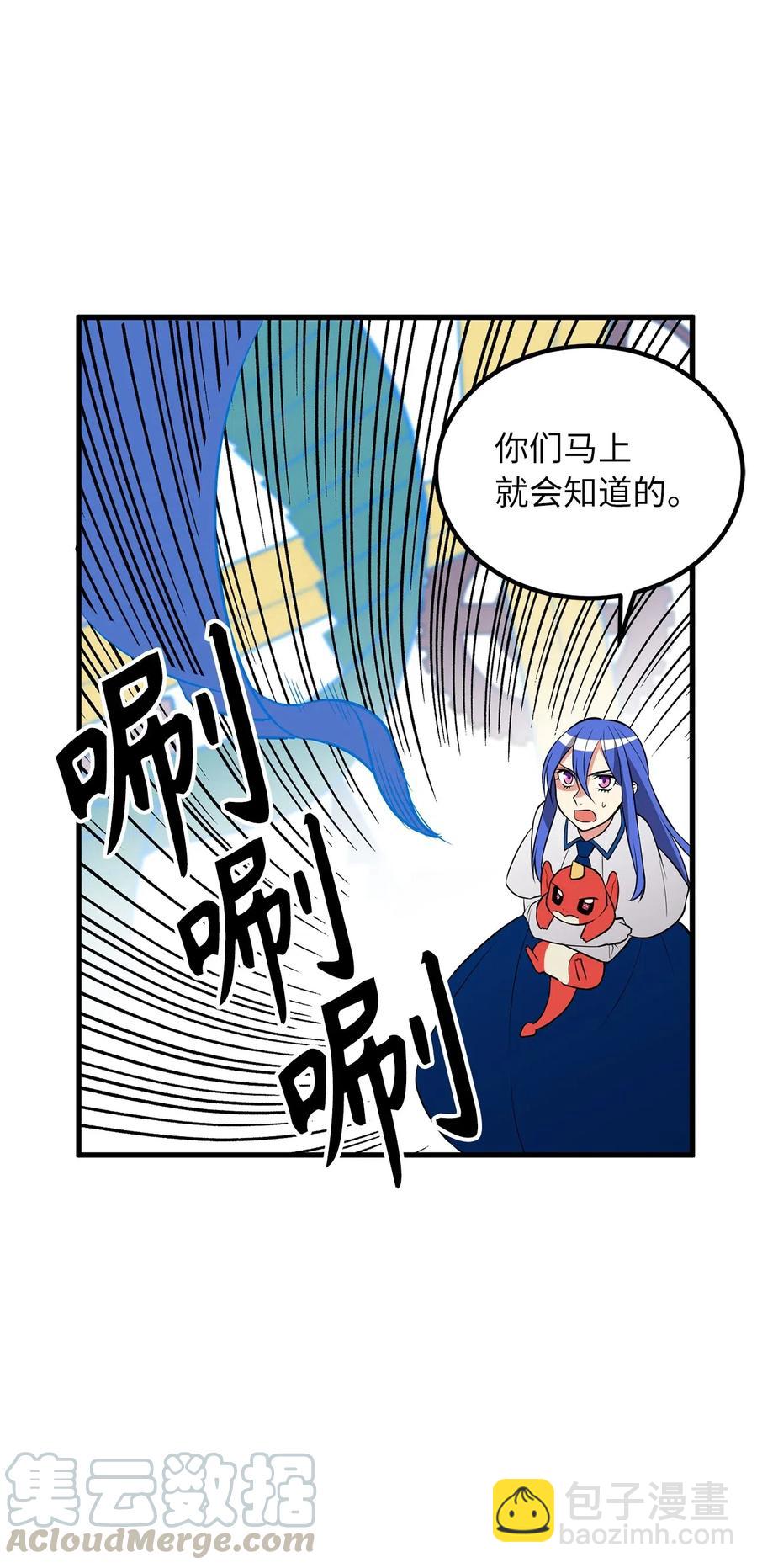 无限魔力初级剑士 - 83 认清你的人质身份！ - 5