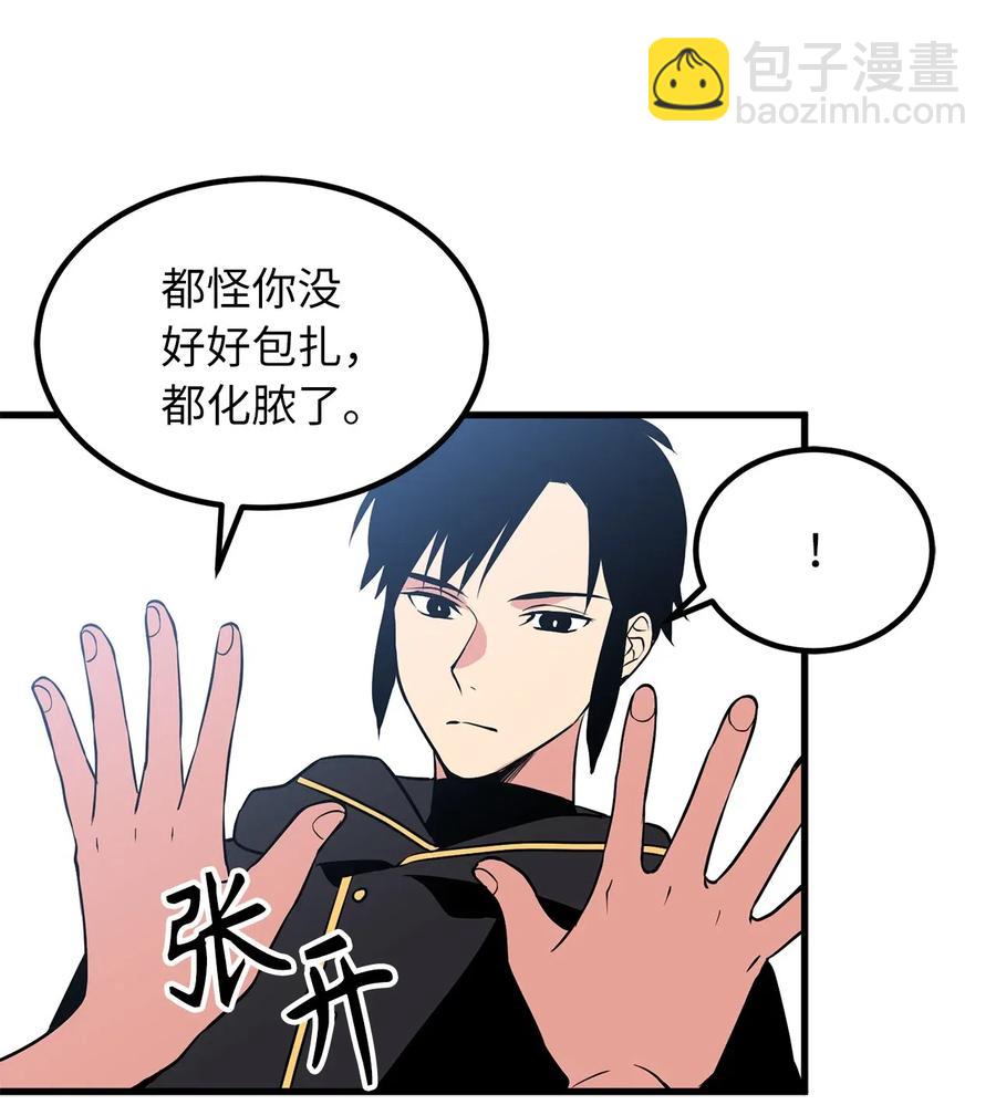 无限魔力初级剑士 - 83 认清你的人质身份！ - 3