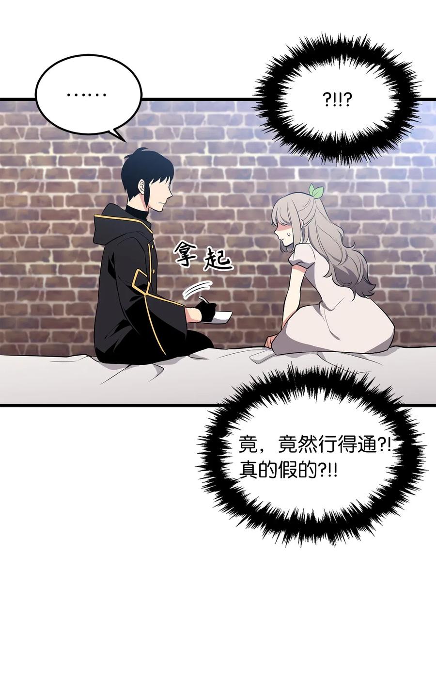 无限魔力初级剑士 - 83 认清你的人质身份！ - 1