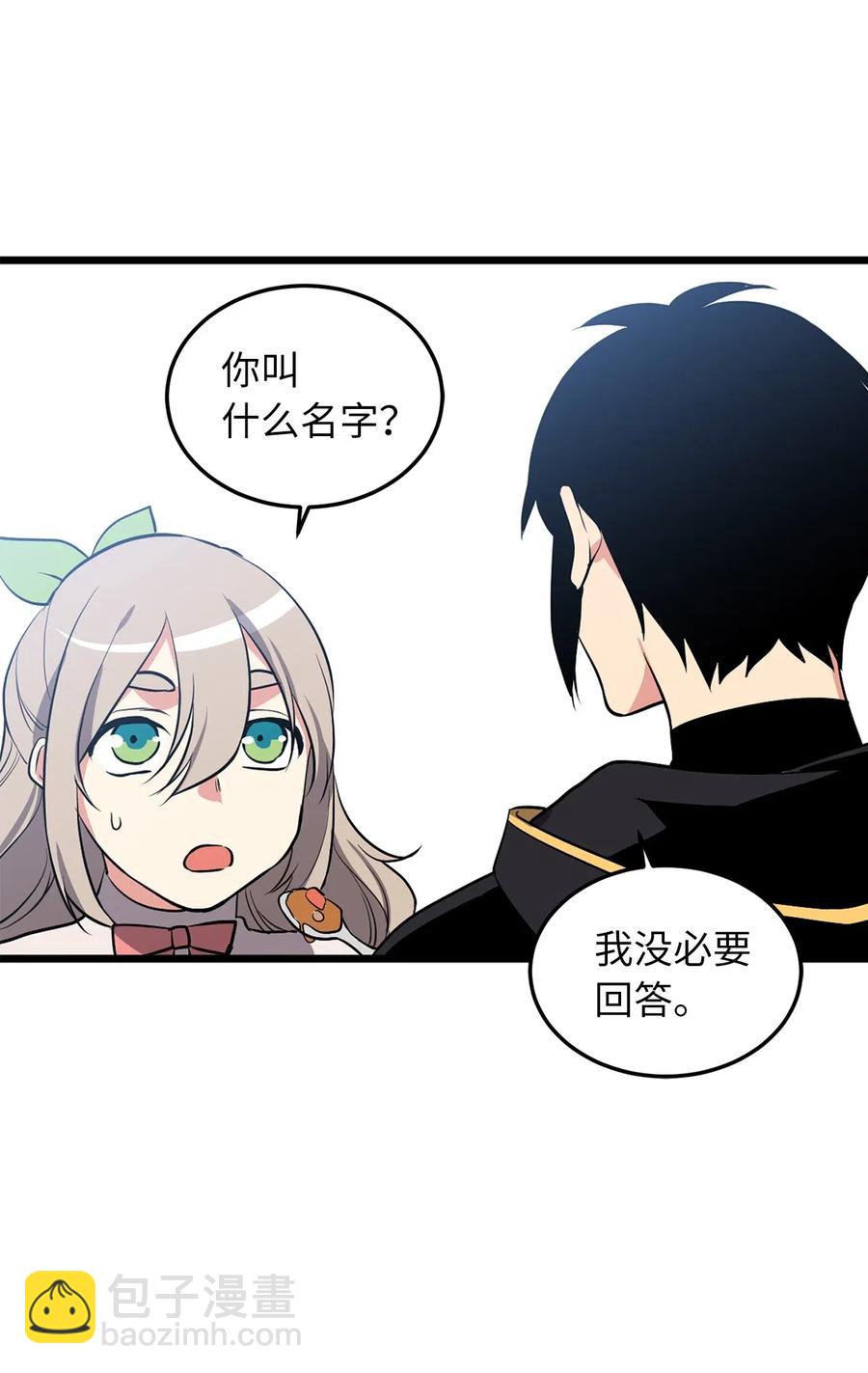 无限魔力初级剑士 - 83 认清你的人质身份！ - 2