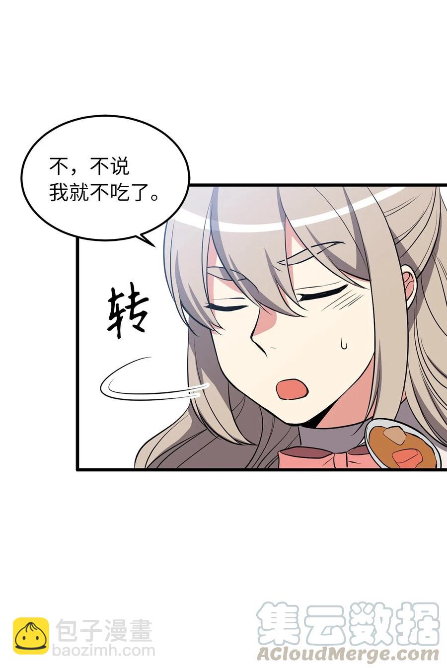 无限魔力初级剑士 - 83 认清你的人质身份！ - 3