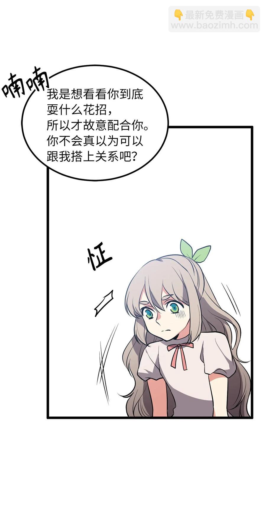 无限魔力初级剑士 - 83 认清你的人质身份！ - 4