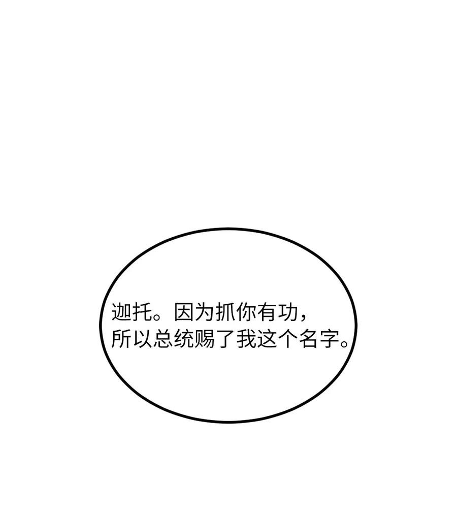 无限魔力初级剑士 - 83 认清你的人质身份！ - 1