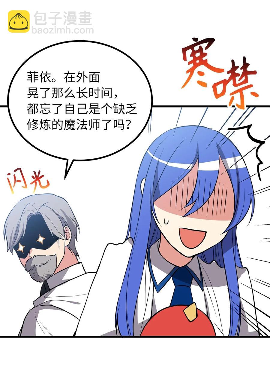 无限魔力初级剑士 - 83 认清你的人质身份！ - 1