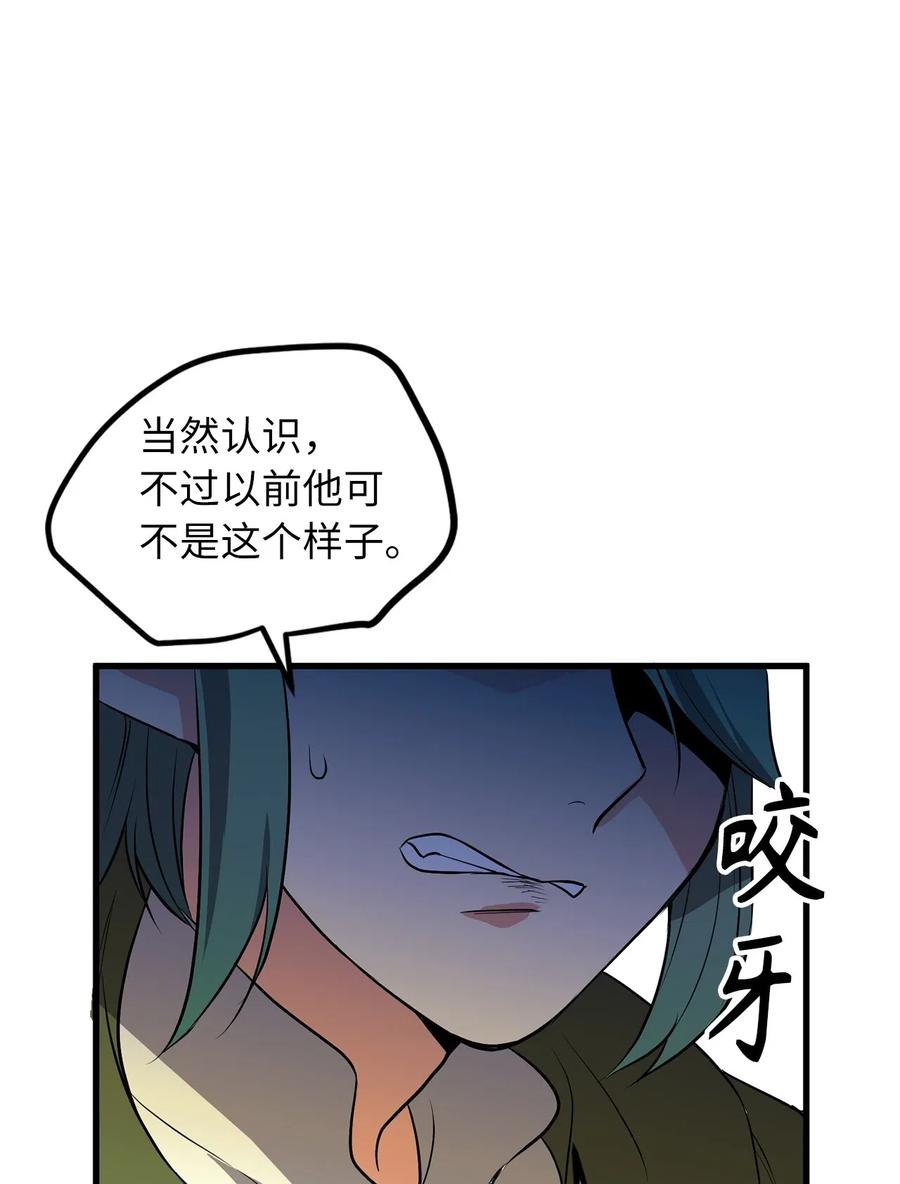 85 可怕的食欲的祭品-第85话