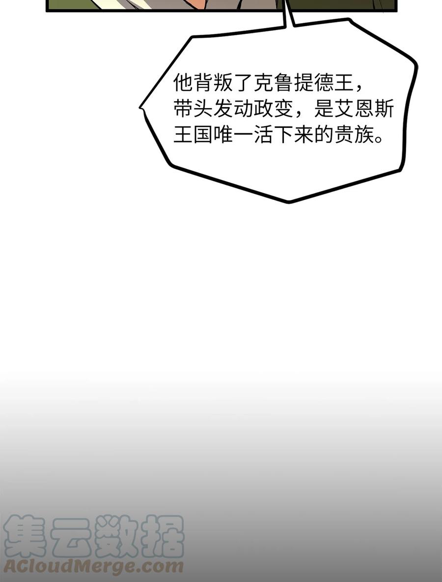 85 可怕的食欲的祭品-第85话