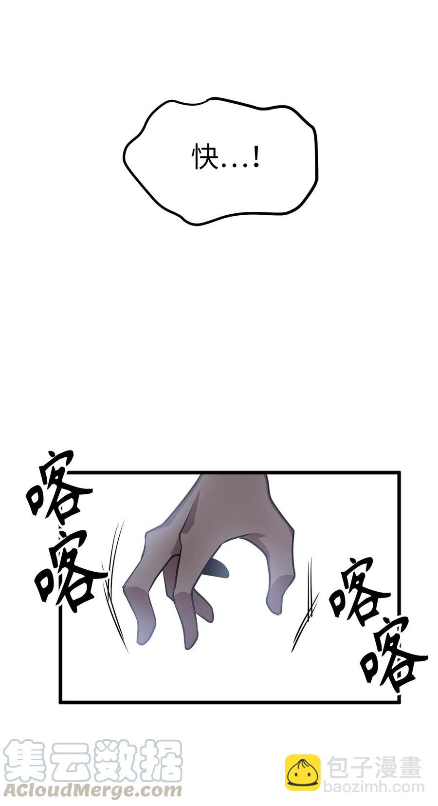 85 可怕的食欲的祭品-第85话