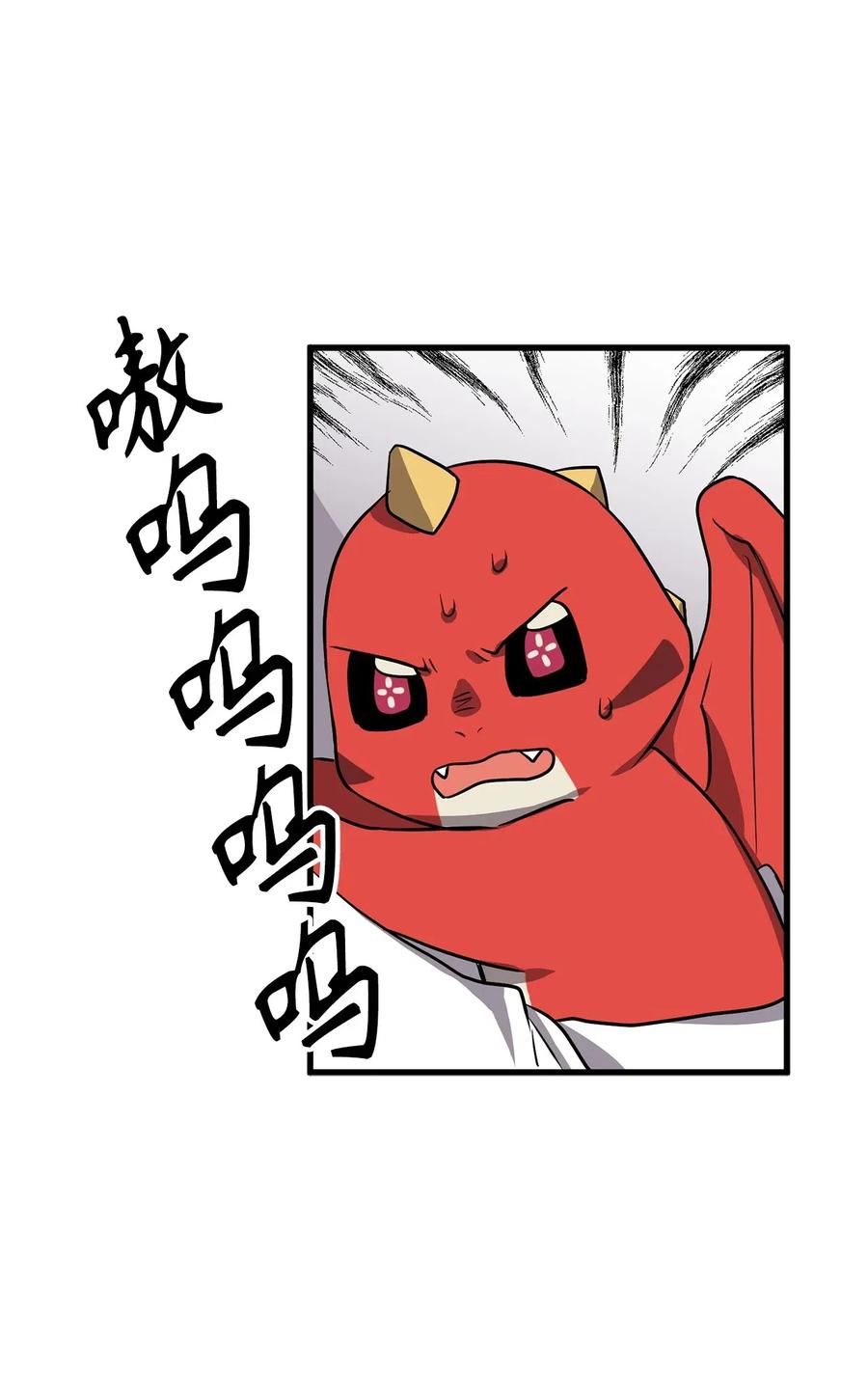 85 可怕的食欲的祭品-第85话