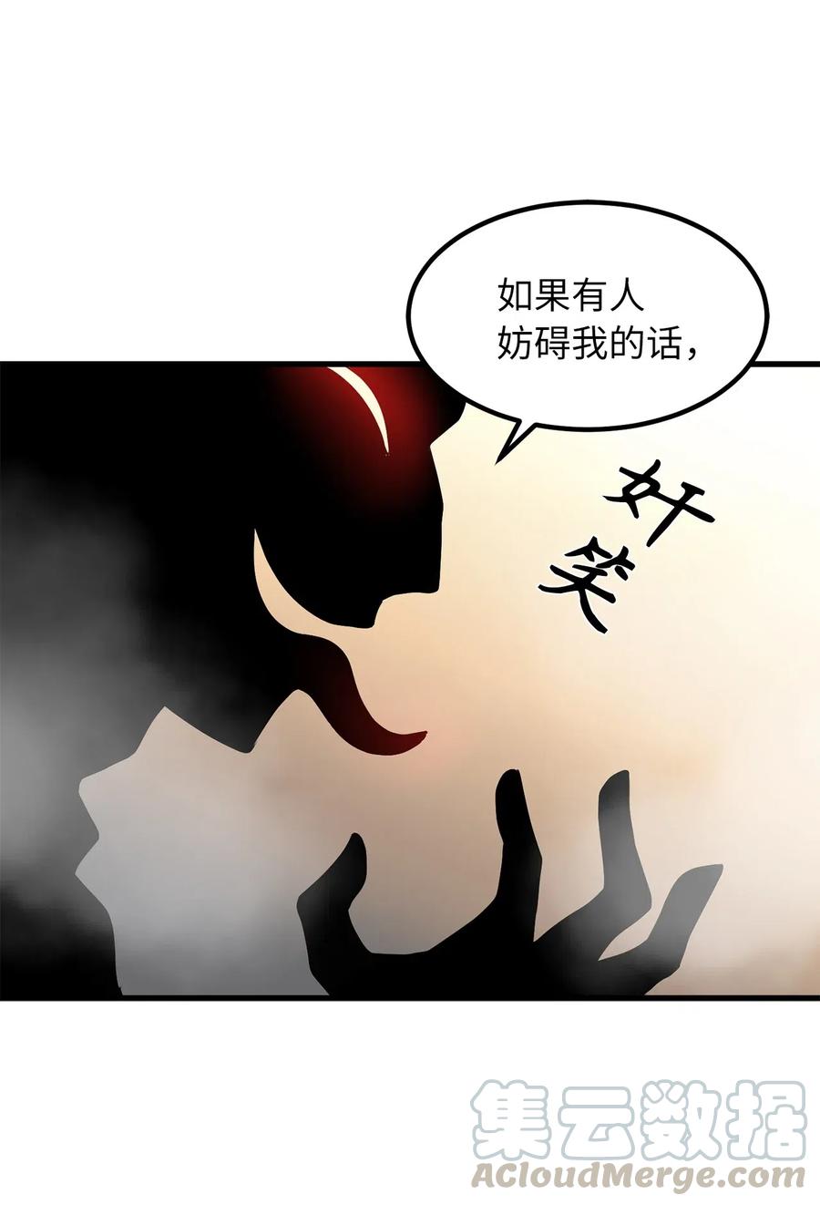 85 可怕的食欲的祭品-第85话
