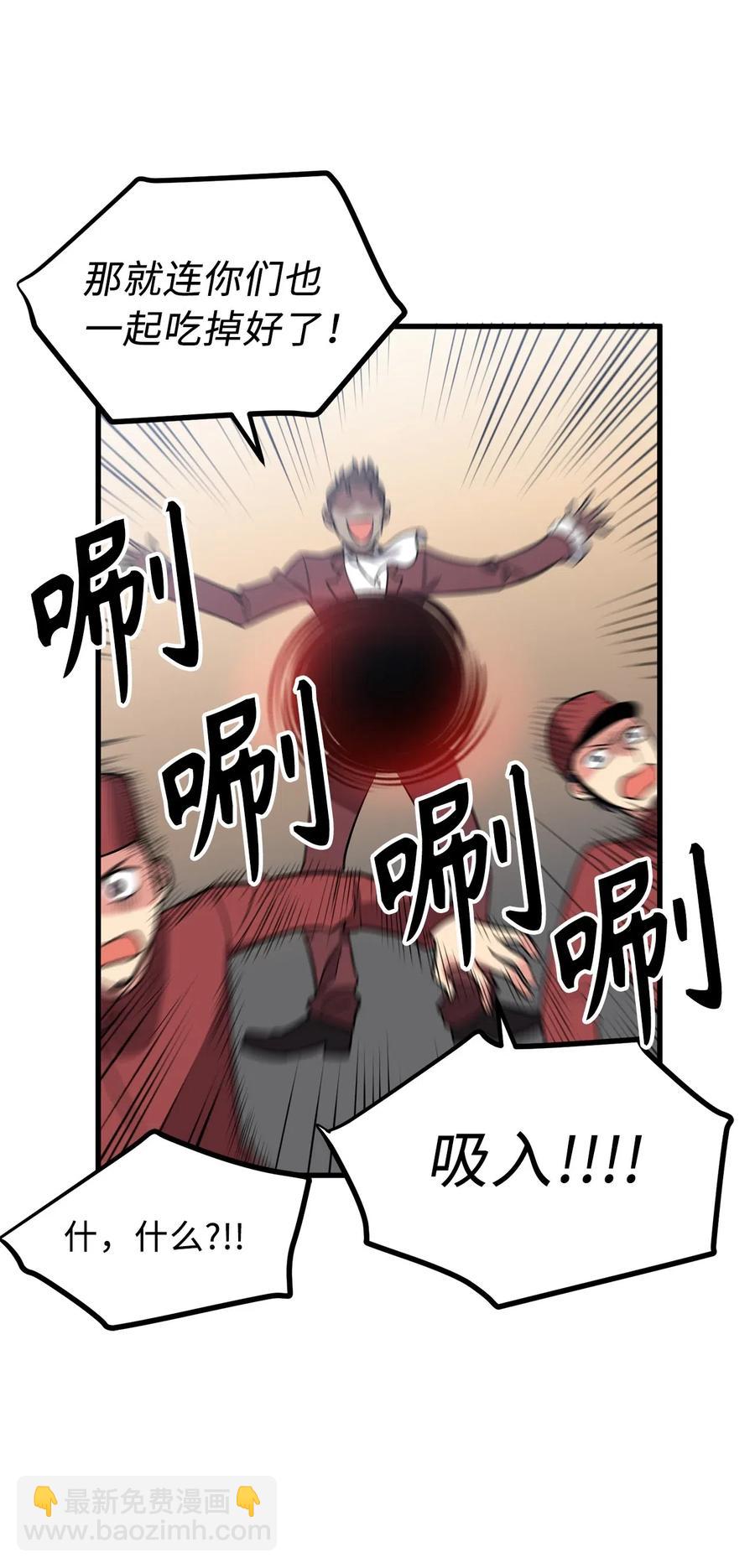85 可怕的食欲的祭品-第85话