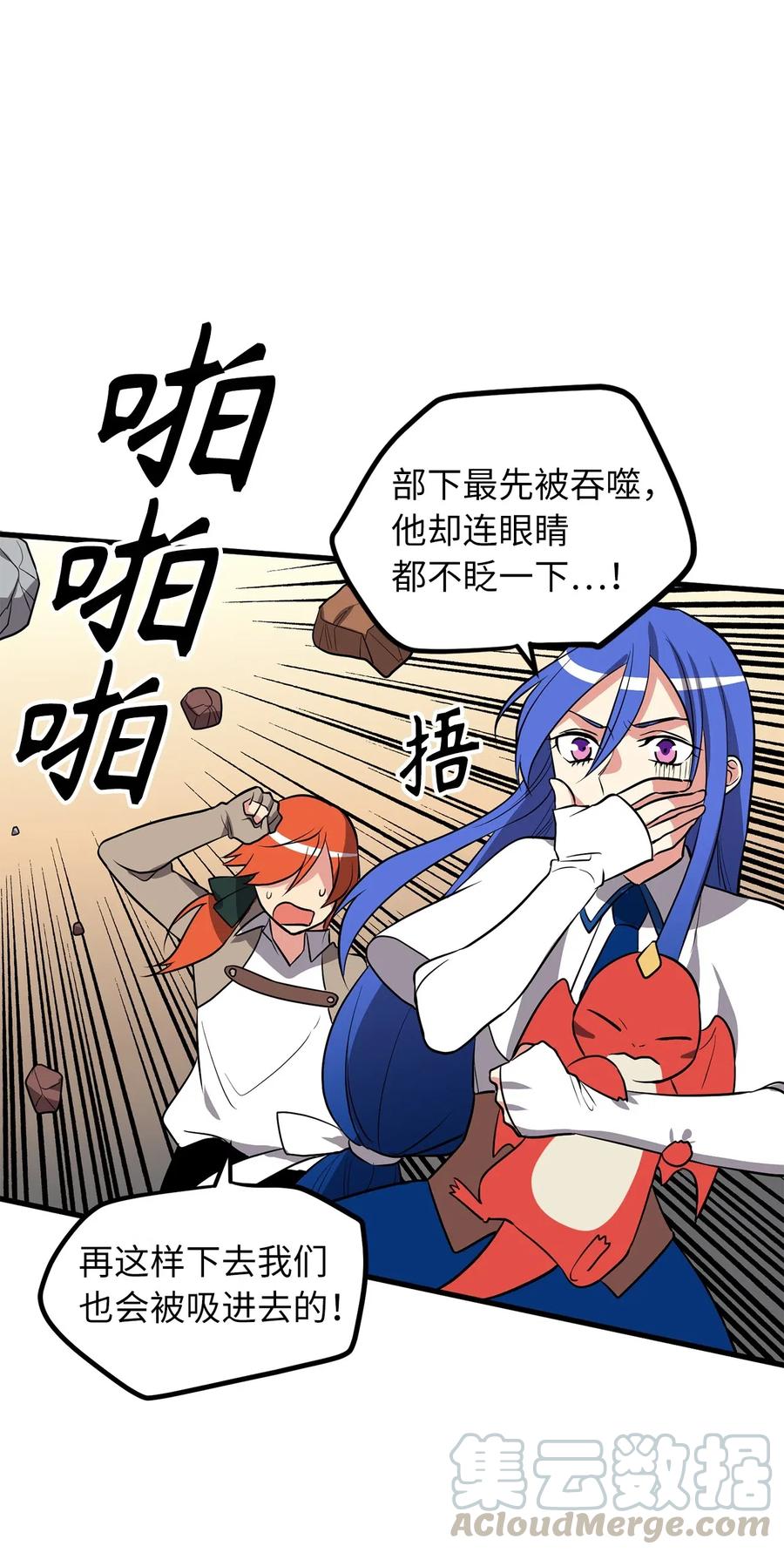 85 可怕的食欲的祭品-第85话