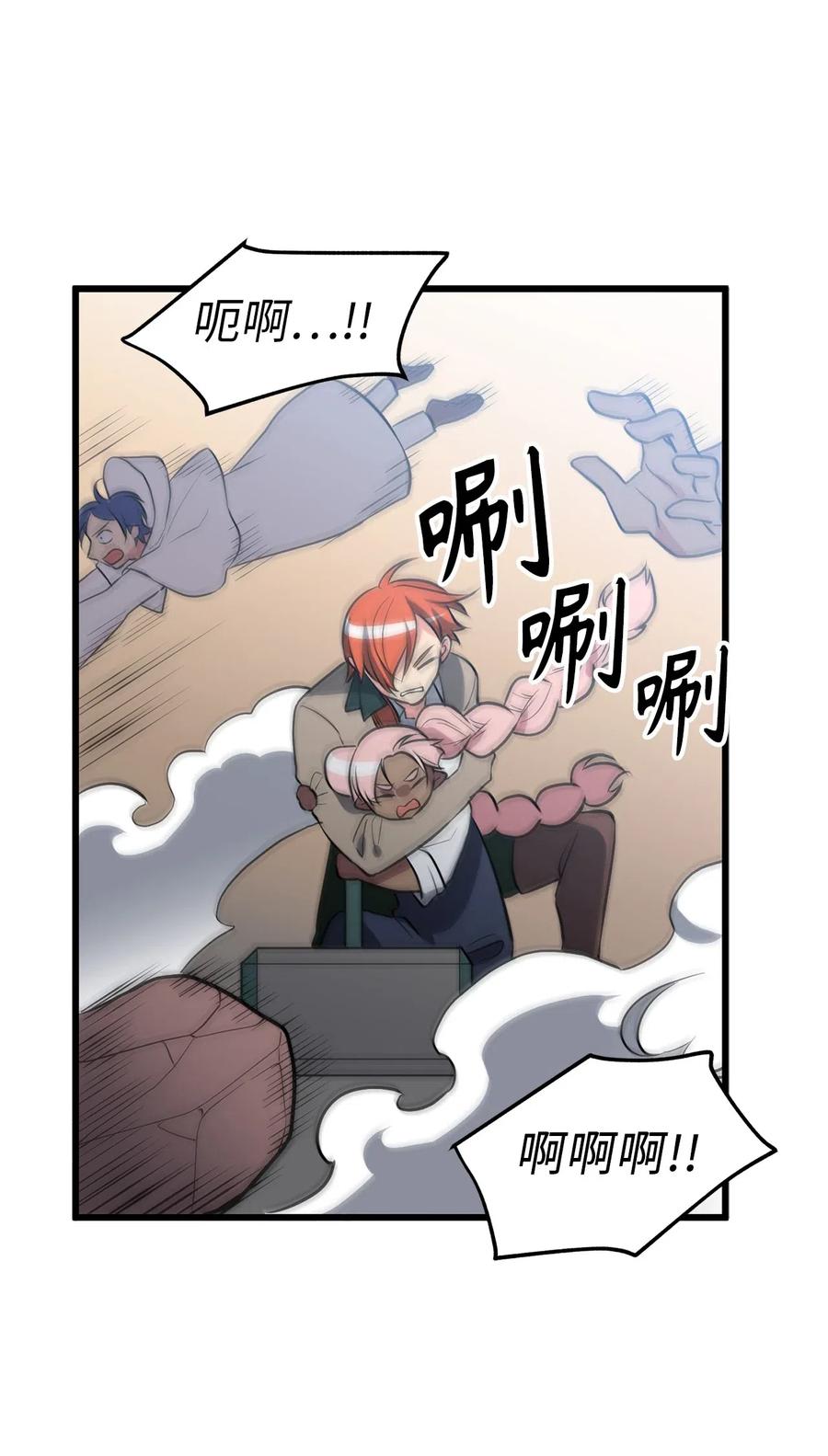 85 可怕的食欲的祭品-第85话