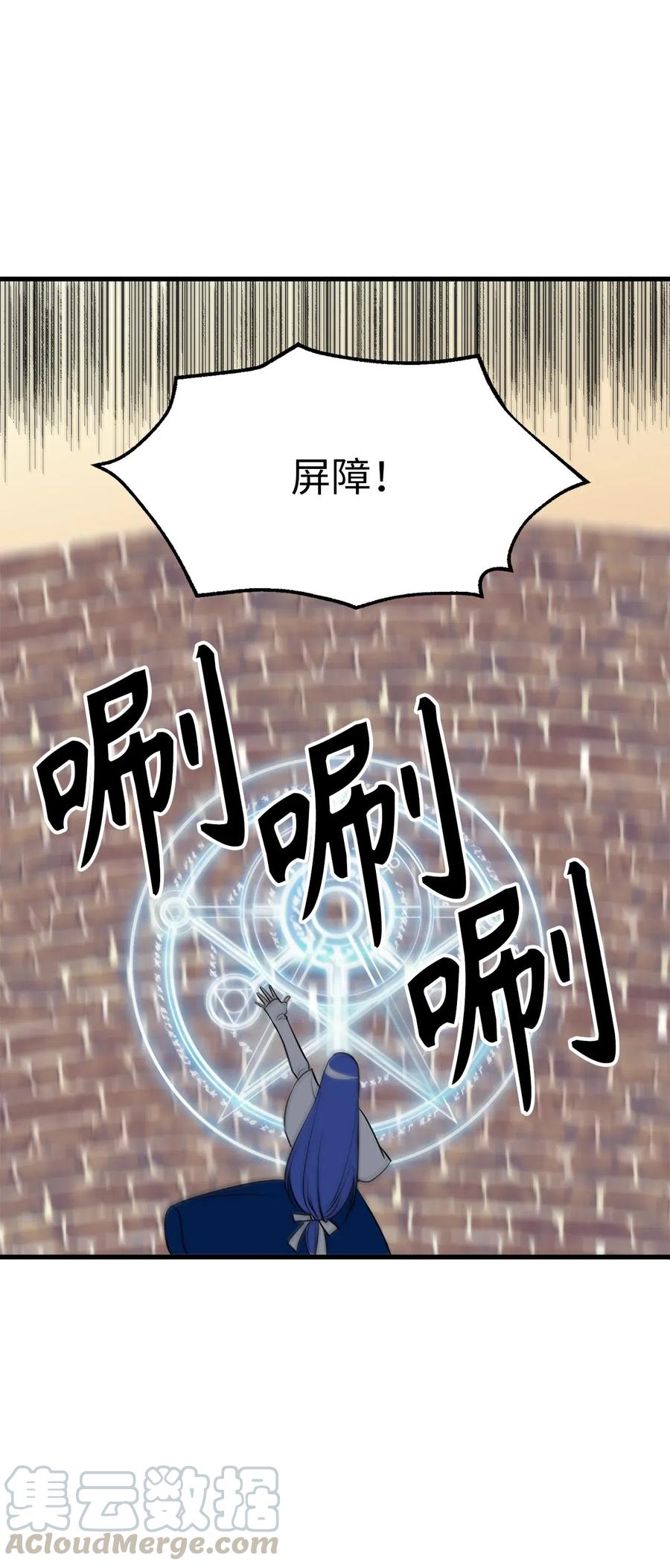 85 可怕的食欲的祭品-第85话