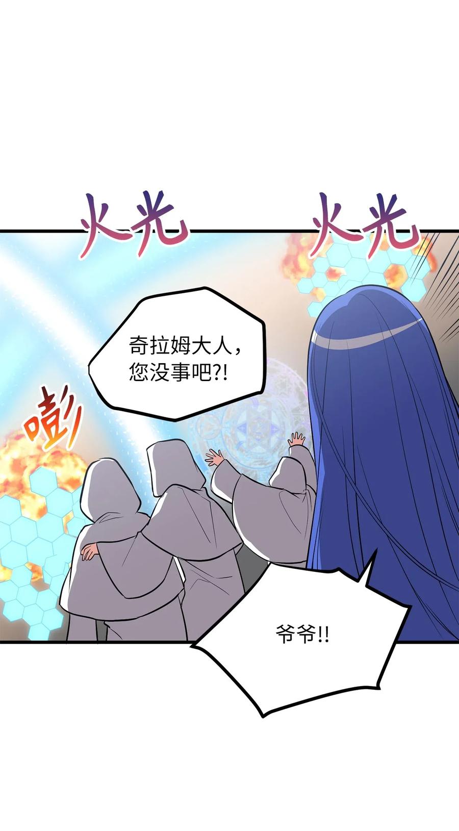 85 可怕的食欲的祭品-第85话