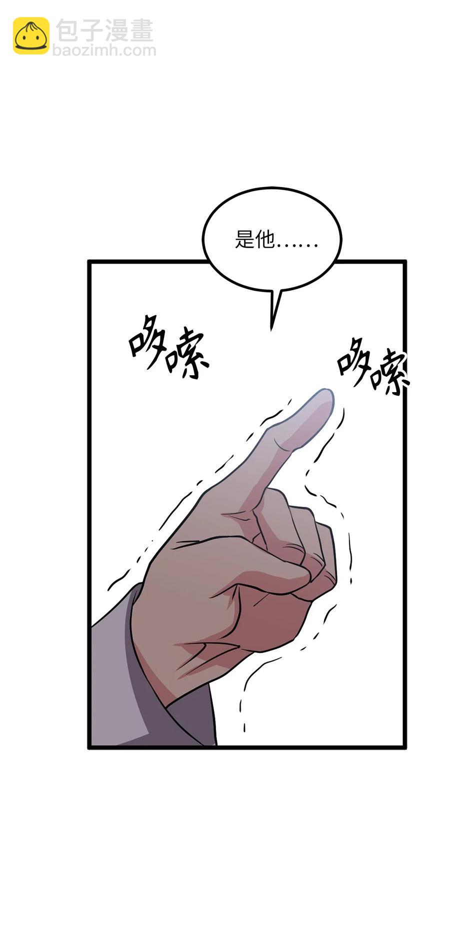 85 可怕的食欲的祭品-第85话