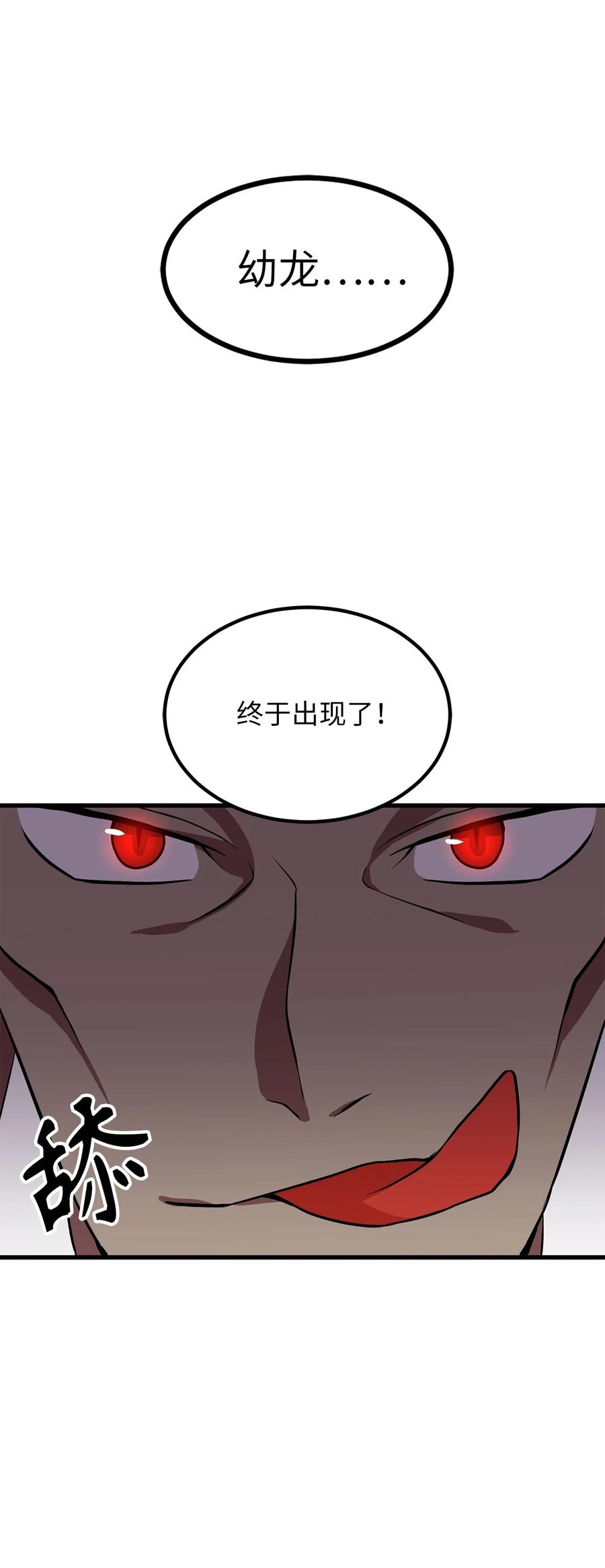 85 可怕的食欲的祭品-第85话
