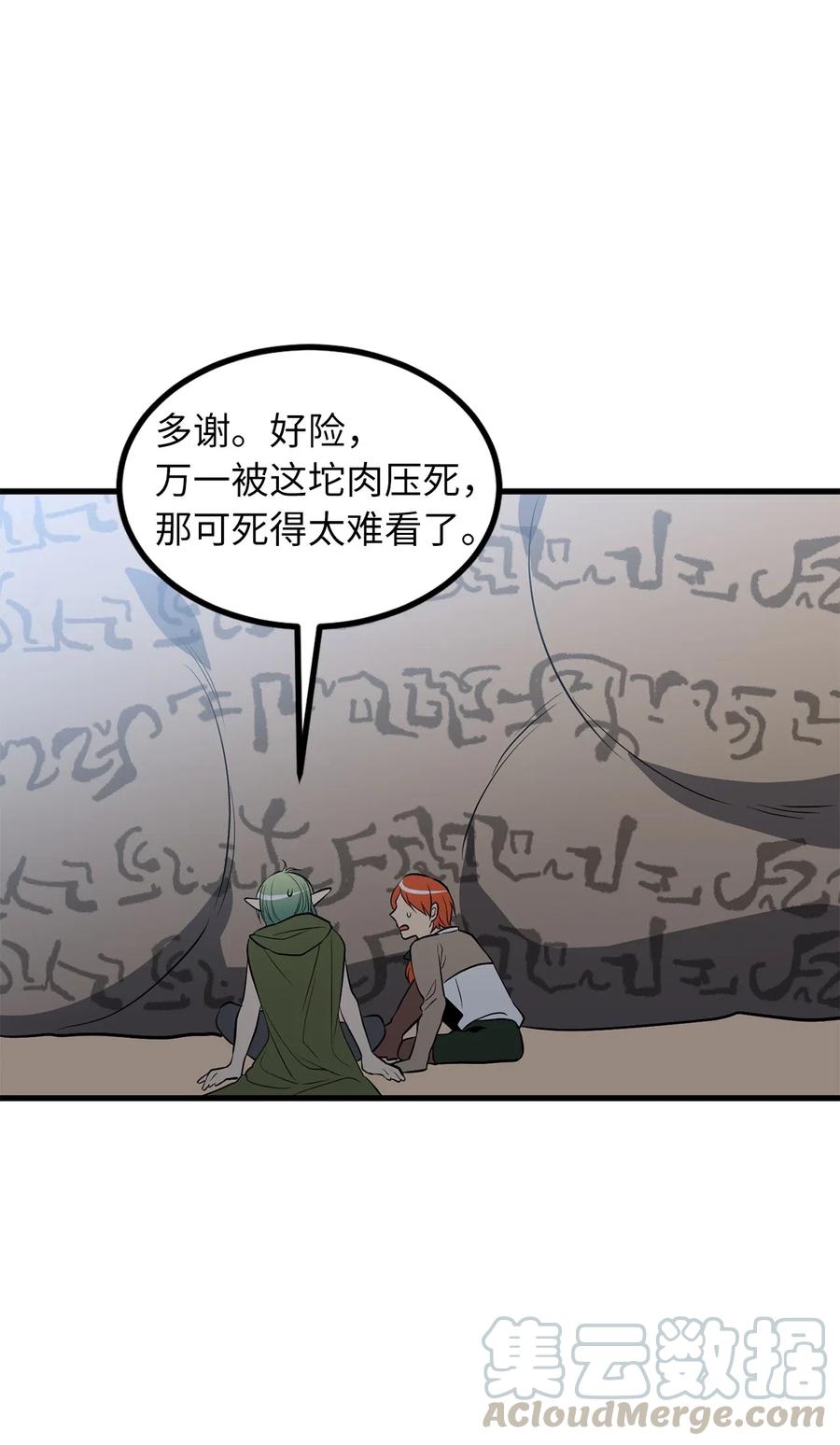 87 不要犹豫和怀疑自己-第87话