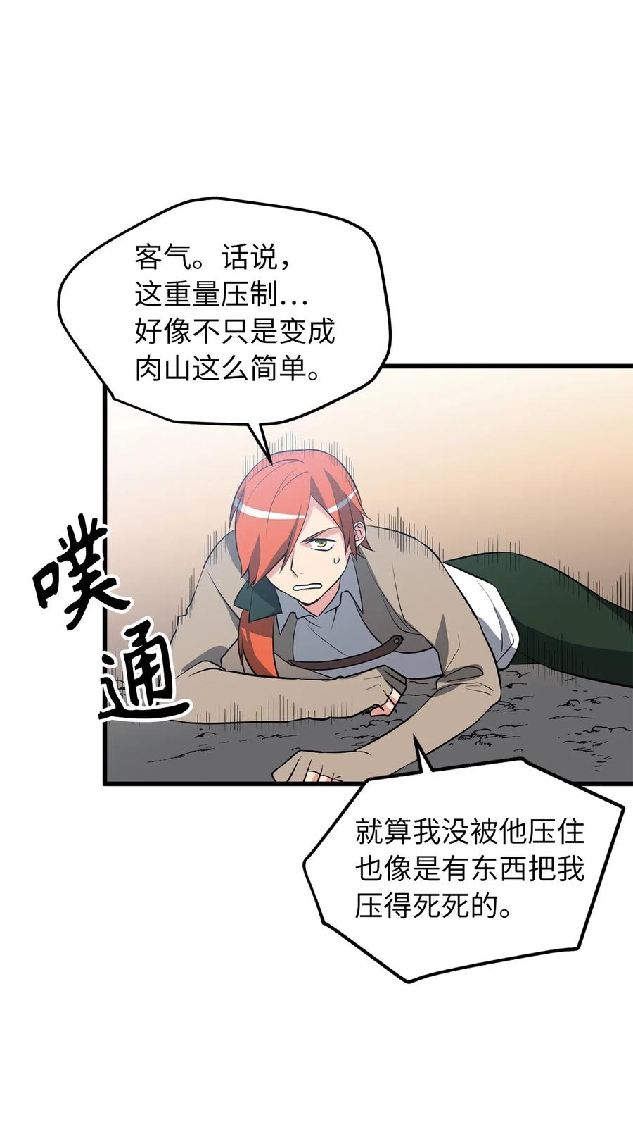 87 不要犹豫和怀疑自己-第87话