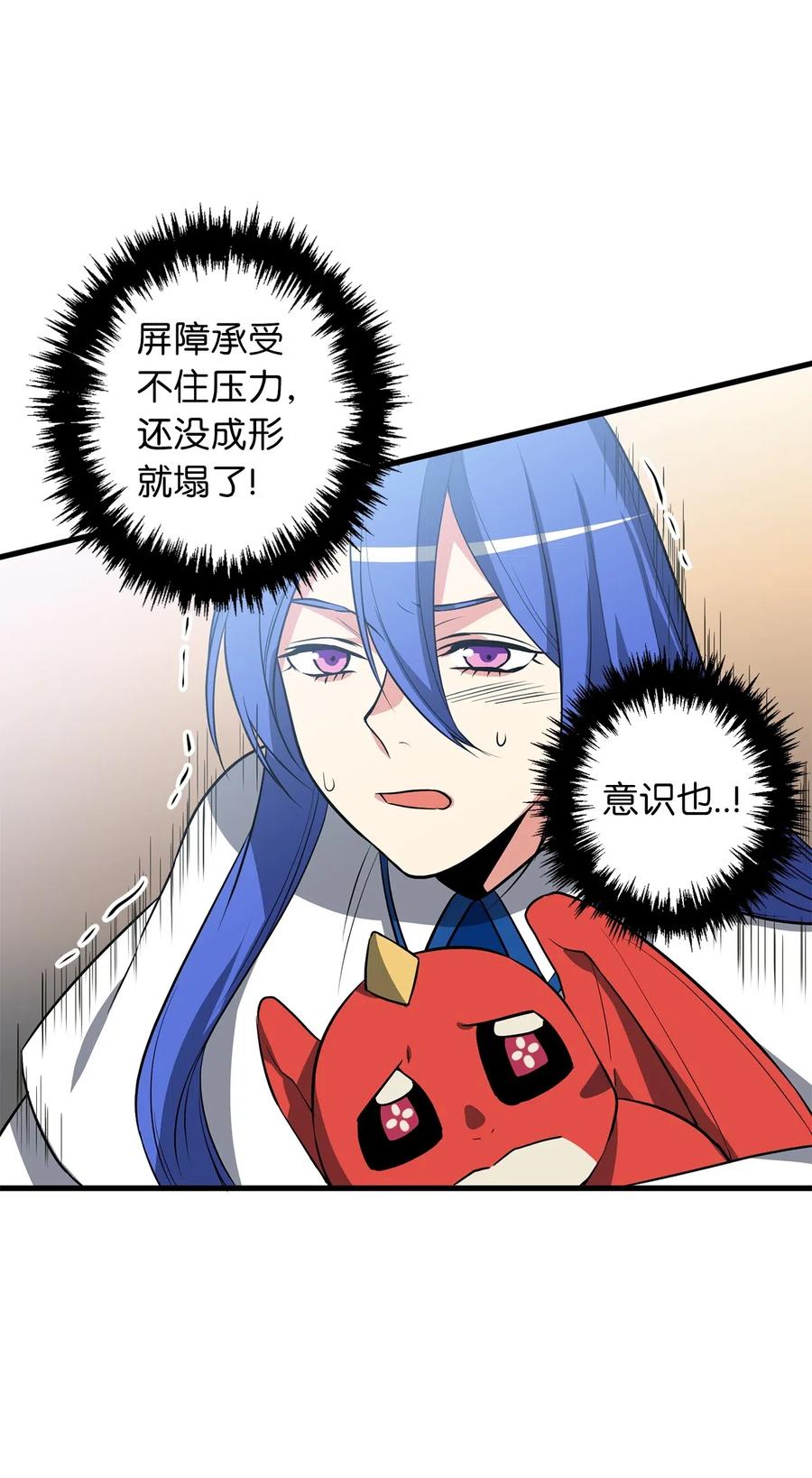 87 不要犹豫和怀疑自己-第87话