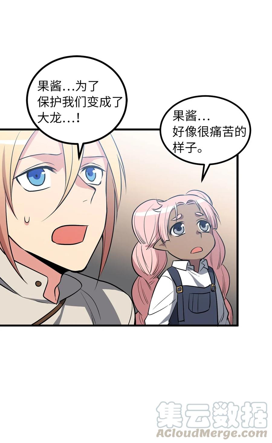 87 不要犹豫和怀疑自己-第87话