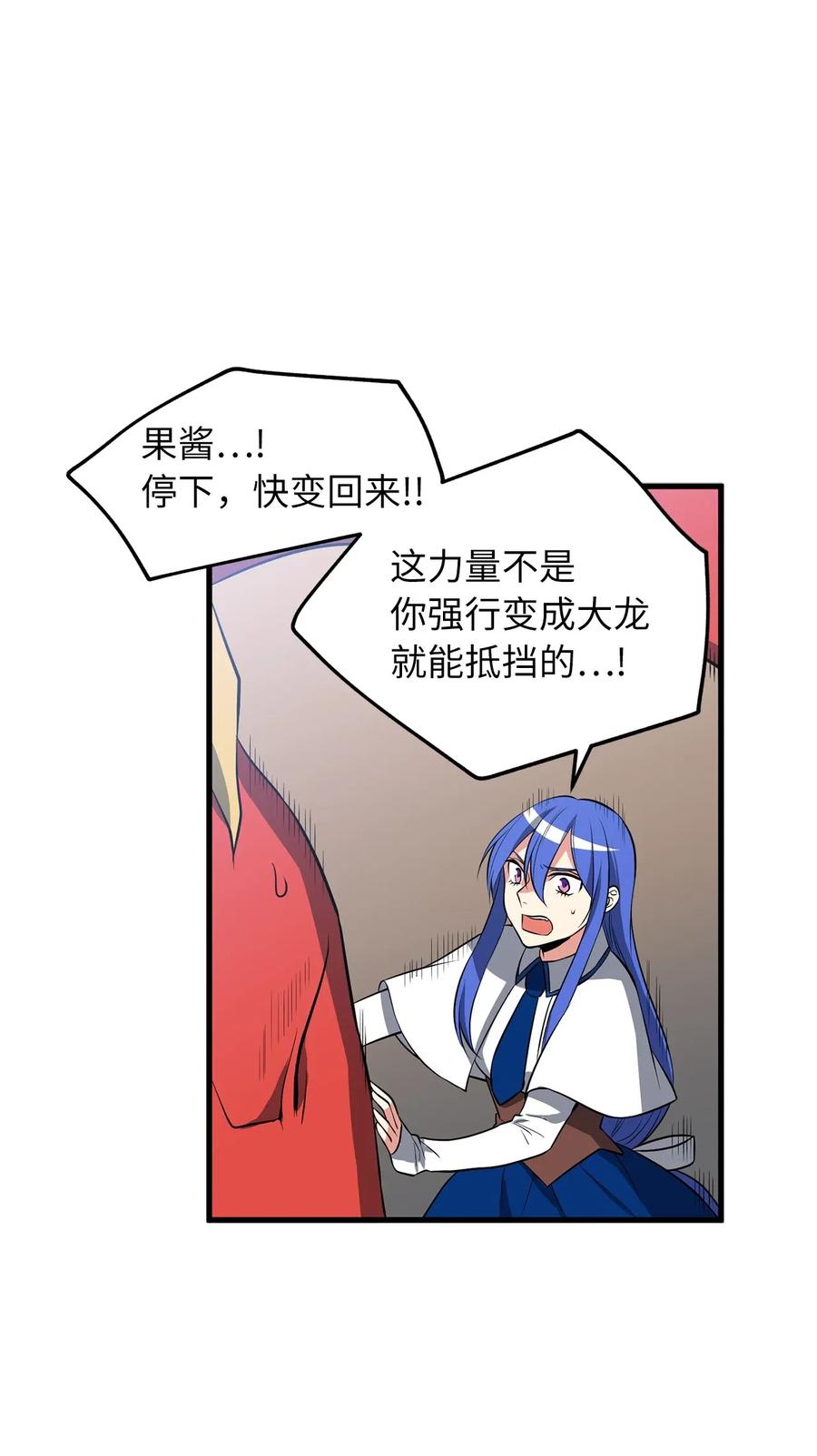 87 不要犹豫和怀疑自己-第87话