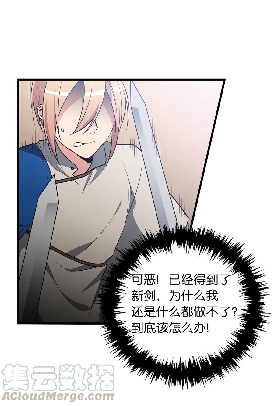 87 不要犹豫和怀疑自己-第87话
