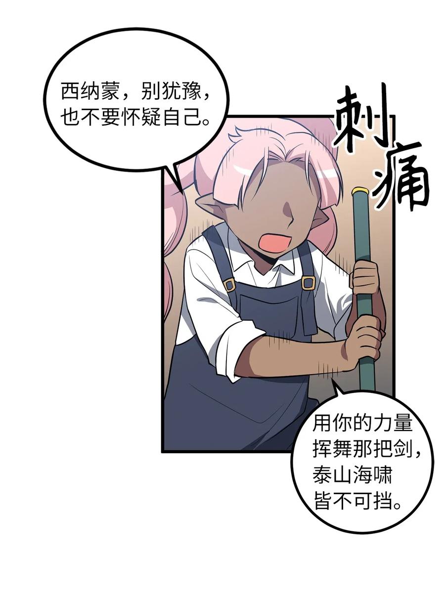 87 不要犹豫和怀疑自己-第87话