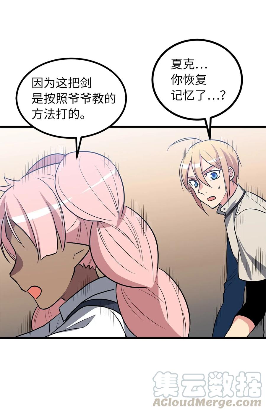 87 不要犹豫和怀疑自己-第87话
