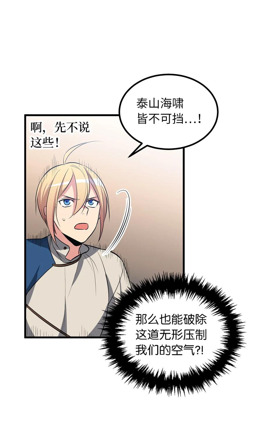 87 不要犹豫和怀疑自己-第87话