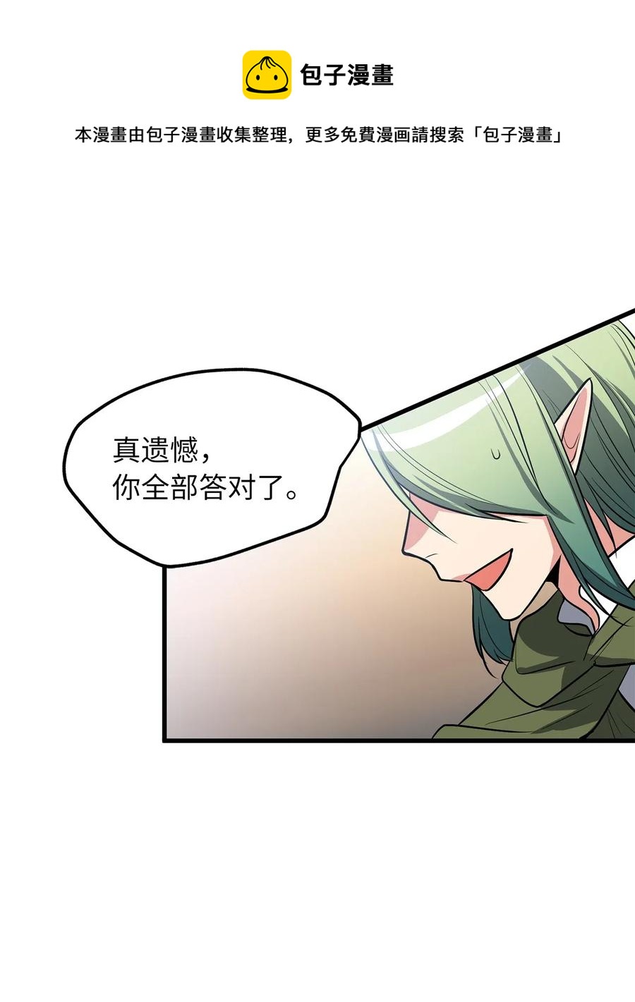 87 不要犹豫和怀疑自己-第87话
