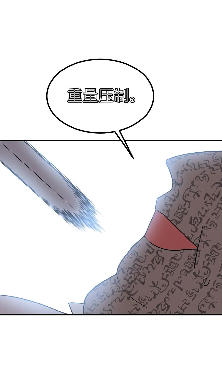 87 不要犹豫和怀疑自己-第87话