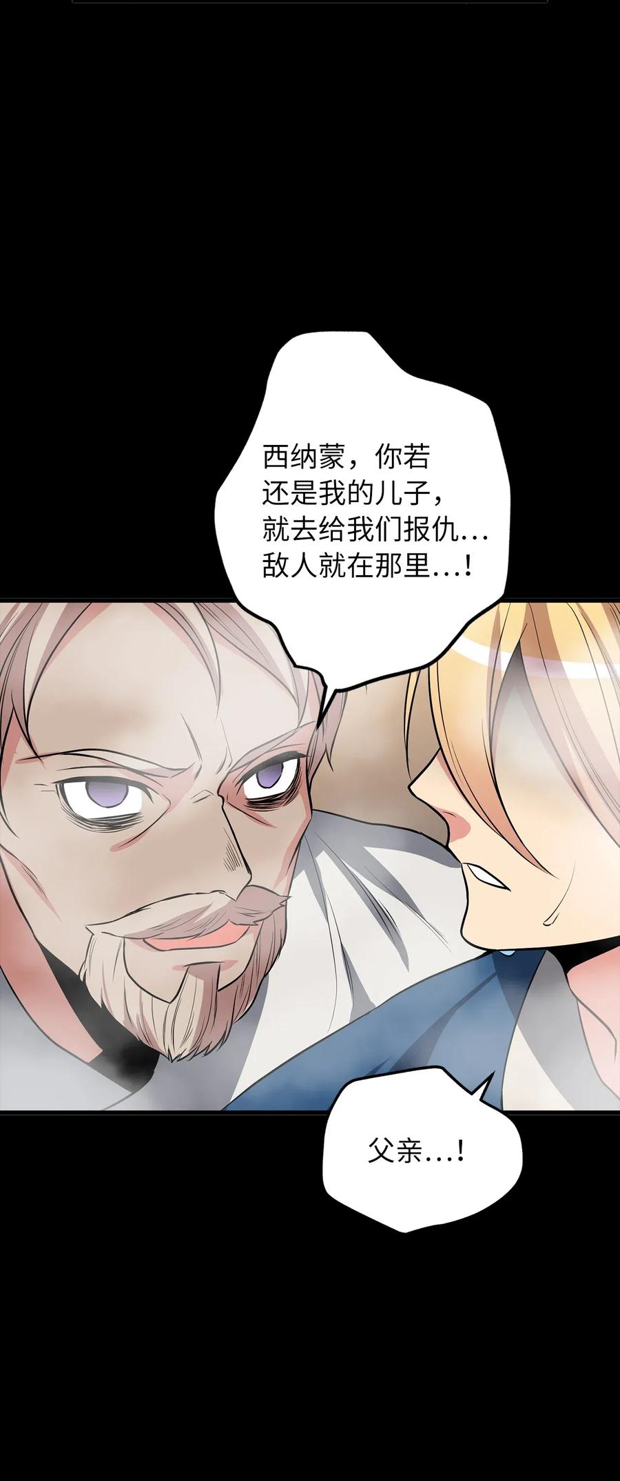 89 被麻烦的魔法缠上了！-第89话