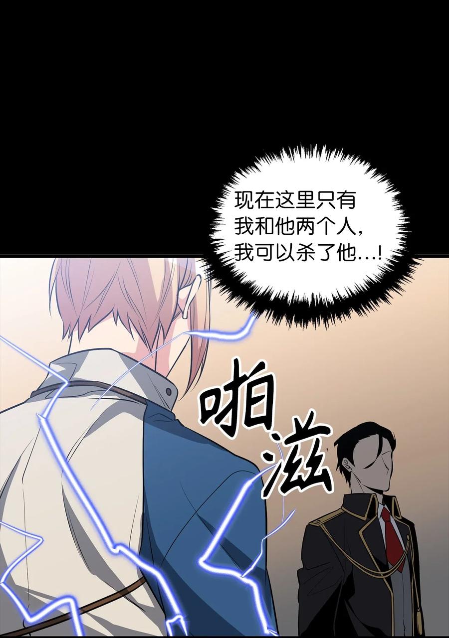 89 被麻烦的魔法缠上了！-第89话