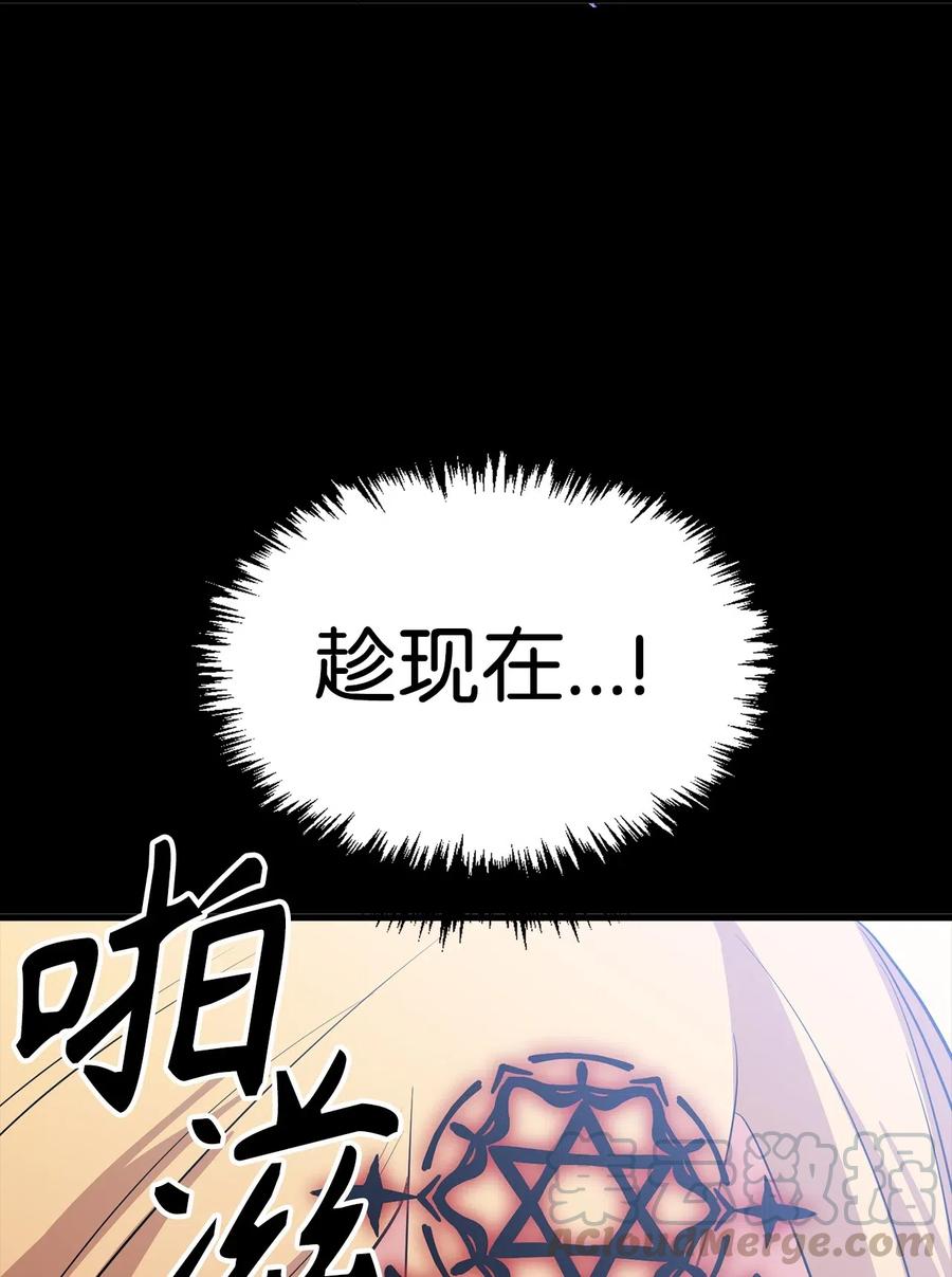89 被麻烦的魔法缠上了！-第89话