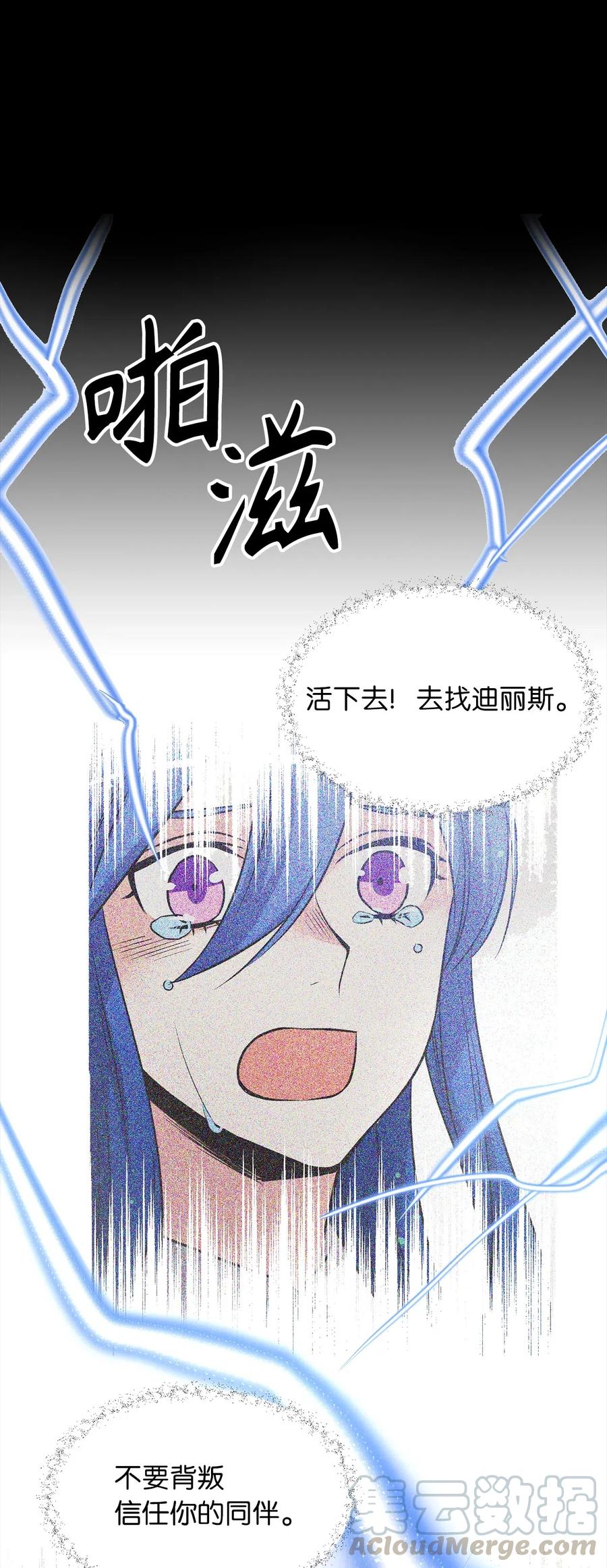 89 被麻烦的魔法缠上了！-第89话
